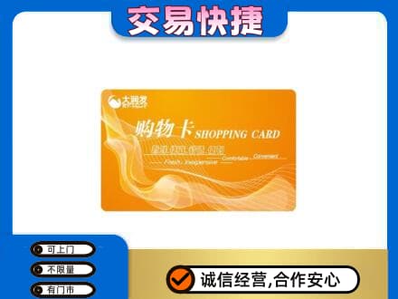 张家界回收大润发超市卡