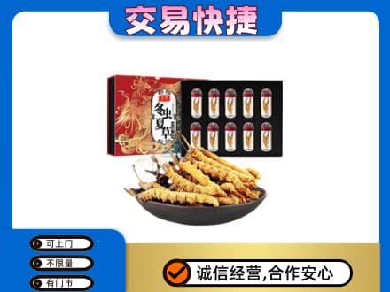 张家界回收冬虫夏草