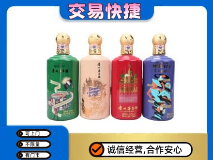 张家界回收走进四国茅台酒