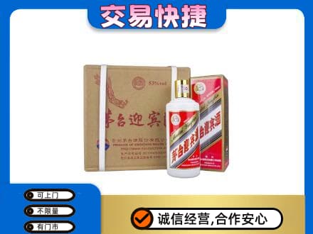 张家界回收茅台迎宾酒