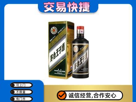 张家界回收茅台王子酒